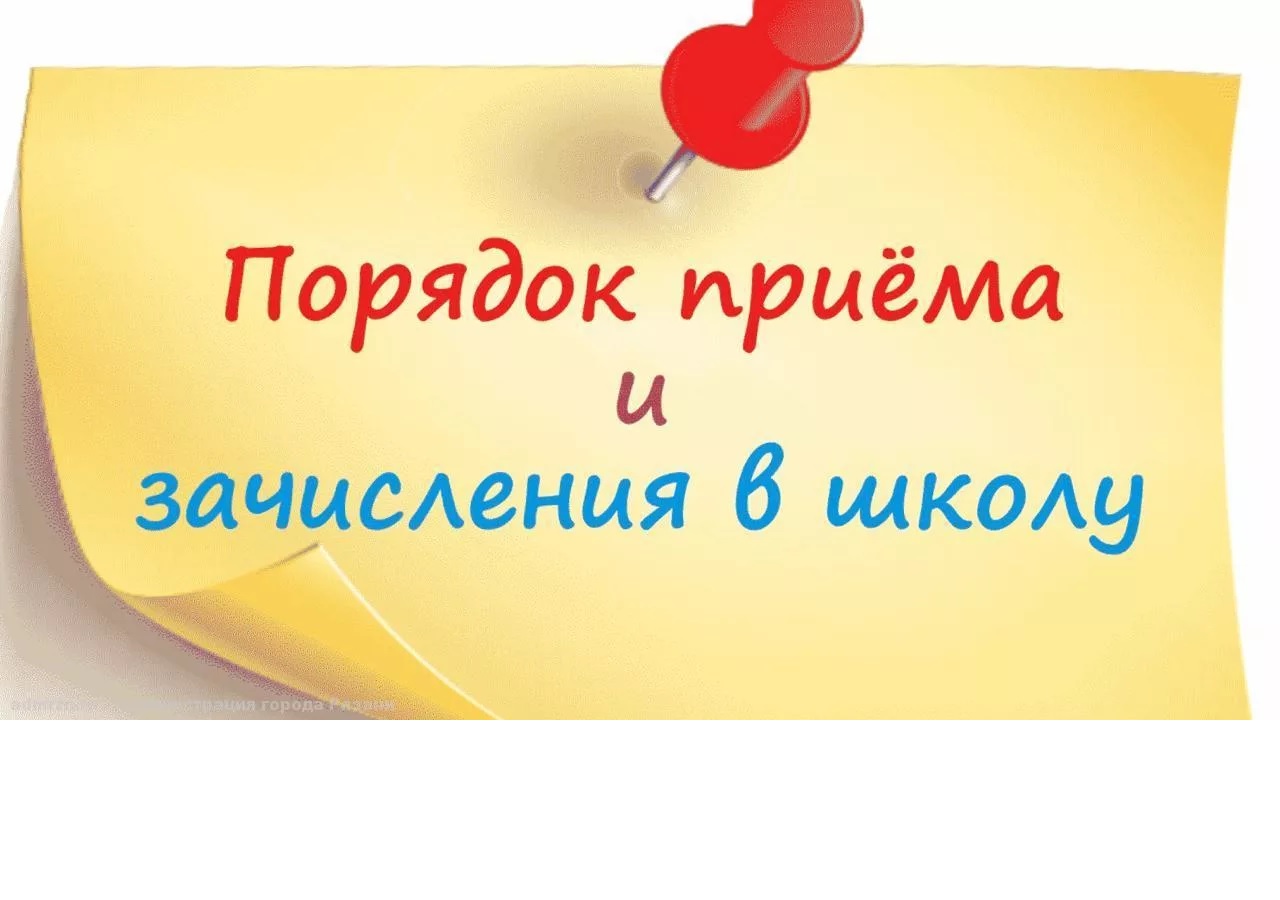 Правила приема, перевода, отчисления.