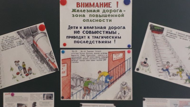 Профилактическая работа.