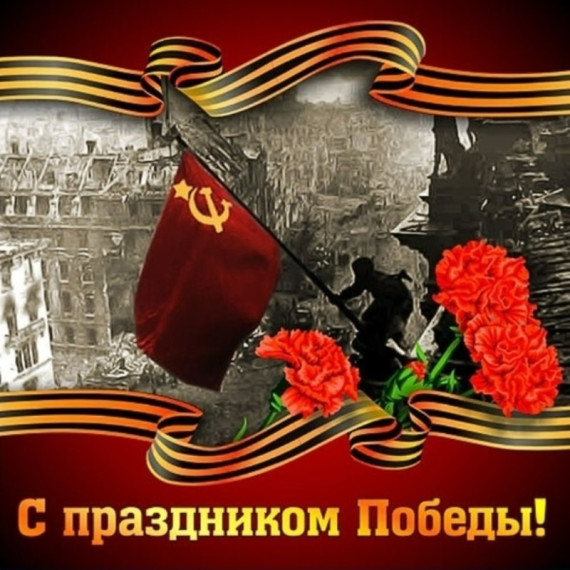 БРАТЧАНЕ - ПОБЕДЕ!.
